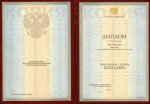 Красный Диплом ВУЗа (с приложением) образца после 1996 года по цене 35000 рублей