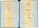 Диплом ВУЗа (с приложением) образца 2004 года по цене 22000 рублей